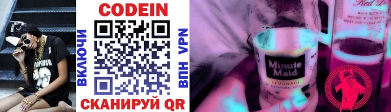 Кодеин напиток Lean (лин)  Купить закладки  Горно-Алтайск 