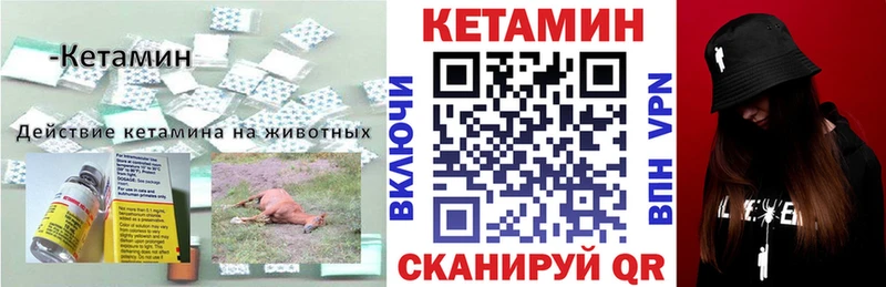 Купить  Горно-Алтайск  КЕТАМИН VHQ 